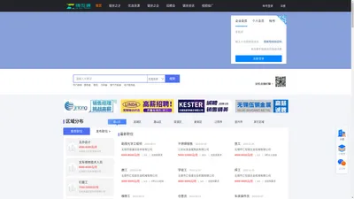 锡世通-无锡企业招聘 产品推广门户网站（官网）