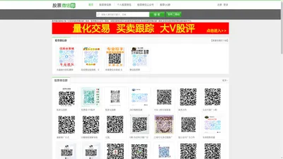 股票微信群_微信股票交流群二维码_股票微信公众号 - 股票微信群网