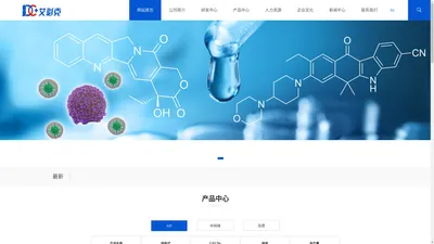 成都艾必克医药科技有限公司 