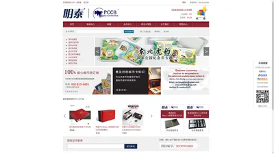 明泰(PCCB)官方网站——专业邮币卡收藏包装供应商