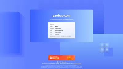 
        yaobao.com 正在转让出售中 - yaobao_域名交易_售卖_卖家信息 - 免费域名停靠 Domain Parking - 腾讯云 DNSPod
    