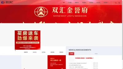 双汇地产 | 欢迎访问河南双汇地产有限公司