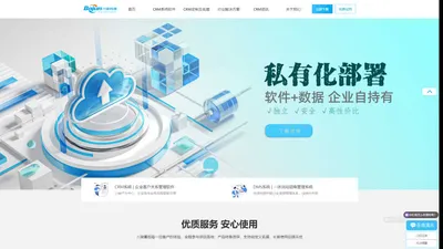 CRM系统软件_在线CRM客户管理软件_企业级经销商管理系统_CRM|DMS本地部署