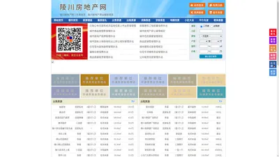 陵川房地产网-陵川房产网-陵川二手房