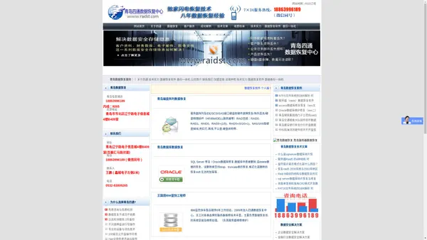 青岛数据恢复-服务器raid数据库专业数据恢复-青岛四通数据恢复公司