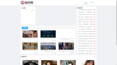 最新资讯、热点资讯-综投网