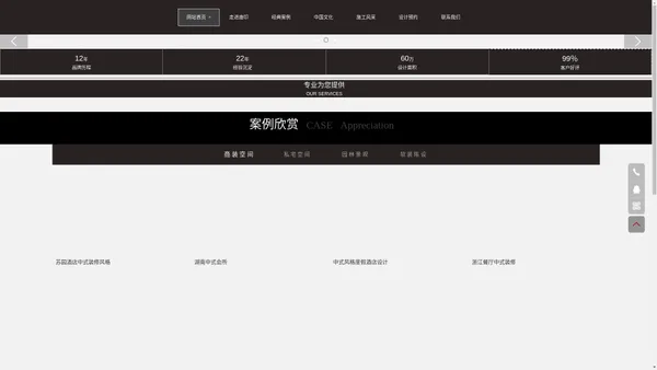 中式设计-中式装修-唐印装饰设计有限公司