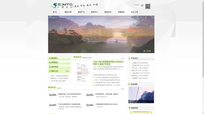 
	江西三清山旅游集团官网_www.sqslyjt.com
