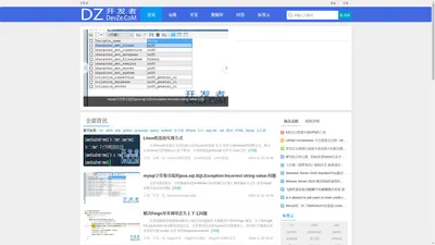 开发者_运维开发者技术经验分享