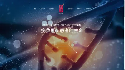 约印医疗基金-专注医疗健康产业投资