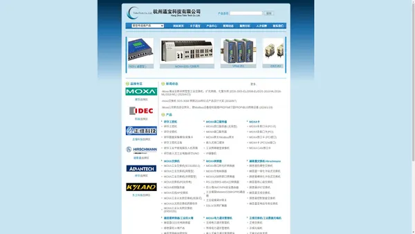 杭州通宝科技有限公司 - 研华工控机,研华IPC-610L/H工控机,moxa交换机,moxa串口服务器 ,moxa总代理,研华工控机价格,moxa卡,赫斯曼交换机,东土交换机代理,MOXA光电转换器