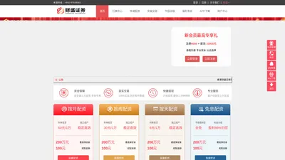 配资操盘开户|可靠股票配资公司