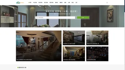 家图汇 - 装修效果图,施工图下载