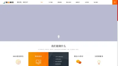 公司官网建设，公司网站建设，企业网站制作，⎛合肥嵩信网络科技有限公司⎞