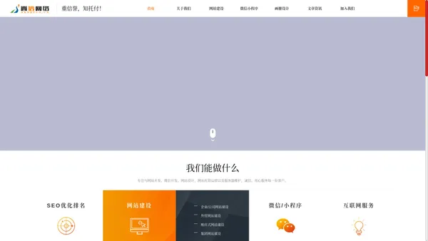 公司官网建设，公司网站建设，企业网站制作，⎛合肥嵩信网络科技有限公司⎞