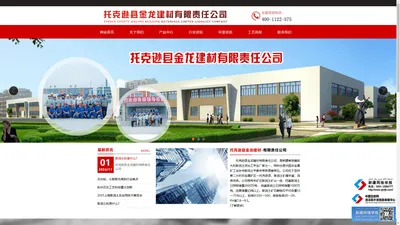 新疆石灰粉厂家_托克逊石灰沫_石灰块_托克逊县金龙建材有限责任公司