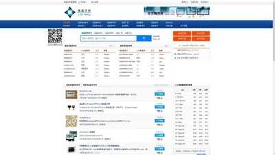 【液晶仓库】最齐全的LCD液晶产品交易中心