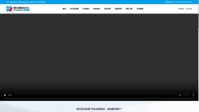 无锡恒日精自动化设备有限公司