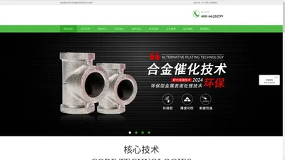 金属表面处理技术_金属表面加工新工艺-北京中科创新科技发展中心