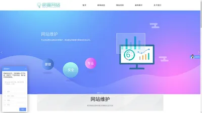 「网站维护」-网站托管-企业网站代运营-上海树圈网络