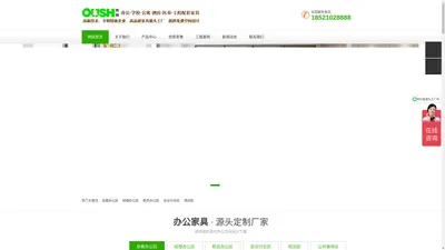 上海欧慎家具制造有限公司-上海欧慎家具制造有限公司