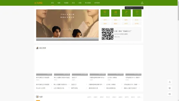 五九影院-中国领先的综合视频网站,正版高清视频在线观看,原创视频上传,全网视频搜索