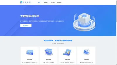 河南软筑信息科技有限公司