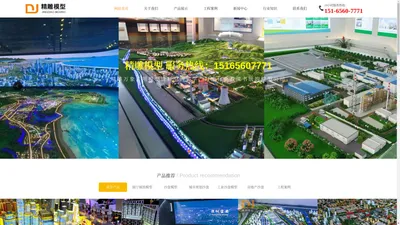 潍坊|滨州|青岛|淄博|沙盘模型制作公司、沙盘模型公司、沙盘公司 - 山东精雕模型有限公司
