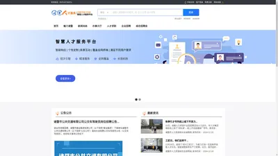 诸暨人才服务网_最新招聘信息_诸暨人才服务网招聘信息