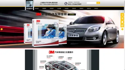 3M Thinsulate 隔音 CHINA