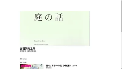 艺术论坛 ARTFORUM - artforum.com.cn