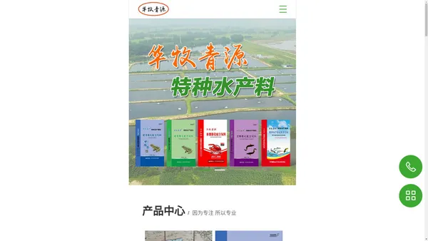 岳阳华牧生物科技有限公司_华牧青源_水产膨化料