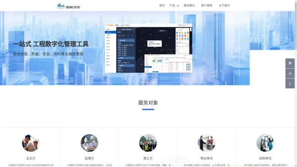 喔喔邻里，广西智慧建造,广西数字工程，广西智慧物业,广西工程项目管理软件,可视化管理，数字化管理，工程数字化，工程项目管理系统,工程管理,项目管理,，物业管理，施工管理,过程管理,劳务管理,材料管理，监理管理