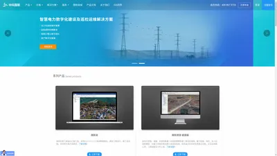 中科图新-无人机+地理信息整体解决方案服务商