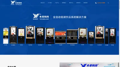 嘉兴未莱电子科技有限公司-全自动咖啡机厂家