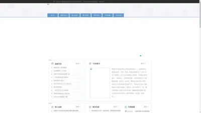 站群软件程序_万能CMS泛建站SEO_企业矩阵站群优化_集站群模版教程下载源码系统