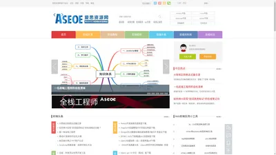 专注Web前端开发工程师教程与PHP编程设计 - 爱思资源网