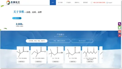 5-羟基烟酸,2-巯基烟酸,2-氨基烟酸,5-溴烟酸-石家庄多维化工有限公司