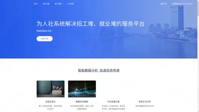 创维网络 - 智慧就业服务平台 创维网络