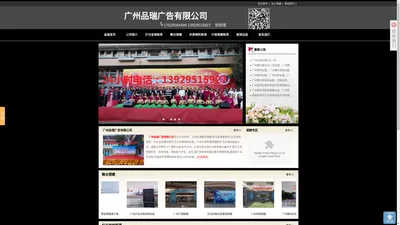 广州灯光音响租赁|舞台搭建|礼仪庆典|活动物料出租|演出设备器材|周年庆典策划|佛山音响出租|花都公司年会|开业庆典|文艺晚会|3X3帐篷搭建|铝架帐篷搭建|户外巡演活动|4S店车行活动|工厂年会|桌椅铁马出租 - 广州品瑞广告有限公司