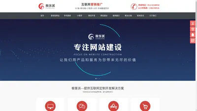 苏州网站建设|苏州网站制作|苏州网络公司|苏州APP开发-苏州极客派网络科技有限公司