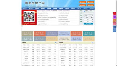 阳曲房地产网-阳曲房产网-阳曲二手房