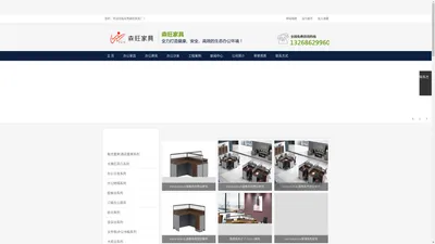 广州办公家具-订做办公屏风-东莞森旺办公家具有限公司