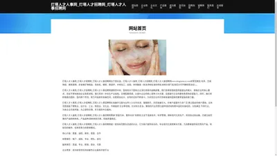 灯塔人才人事网_灯塔人才招聘网_灯塔人才人事招聘网