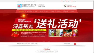 武汉鸿鑫立信金属制品有限公司官网