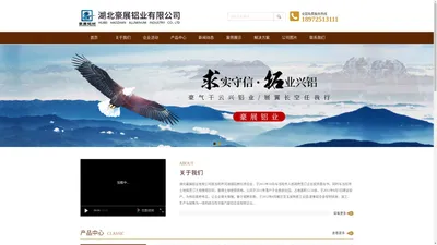 湖北豪展铝业有限公司