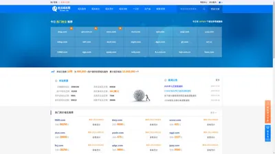 抢注域名网_过期域名抢注_域名交易买卖_抢注域名平台_名蚂蚁