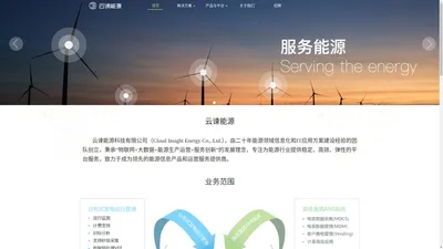 上海云谏能源科技有限公司