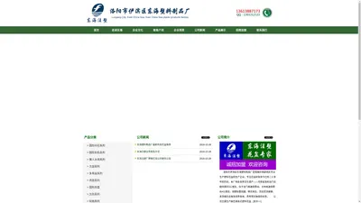 洛阳东海注塑花盆-洛阳市伊滨区东海塑料制品厂