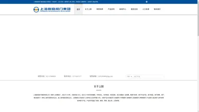 上海耐腐阀门集团有限公司 专业衬氟阀门生产厂家 不锈钢阀门生产厂家 上海阀门生产企业 衬里阀门生产厂商 上海阀门集团公司 耐腐蚀阀门生产厂家 耐腐阀门 阀门